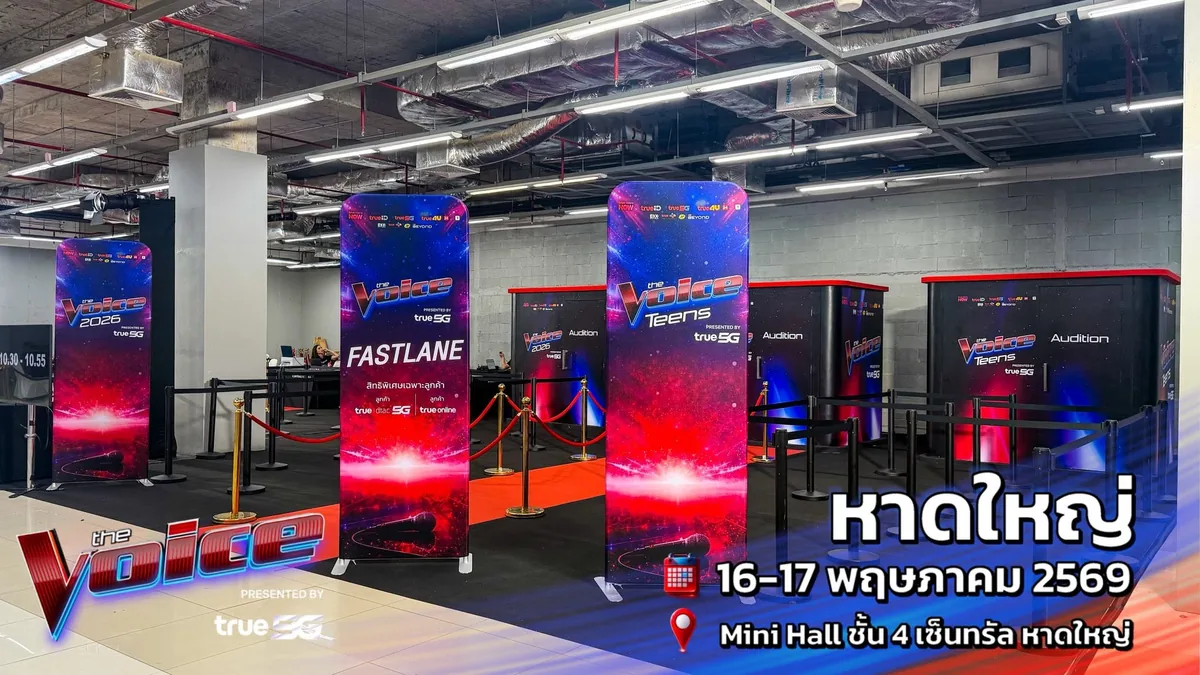 The Voice & The Voice Teen 2026 — RoadShow Audition ภาพที่ 14